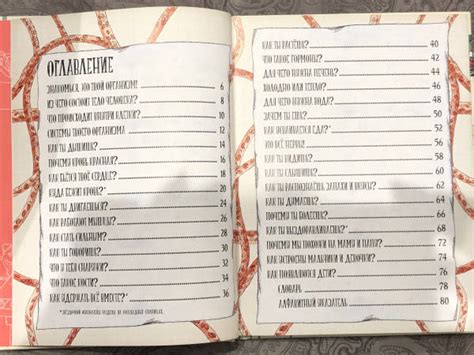 Книга: Большое путешествие по телу человека - Джон Фарндон. Купить ...