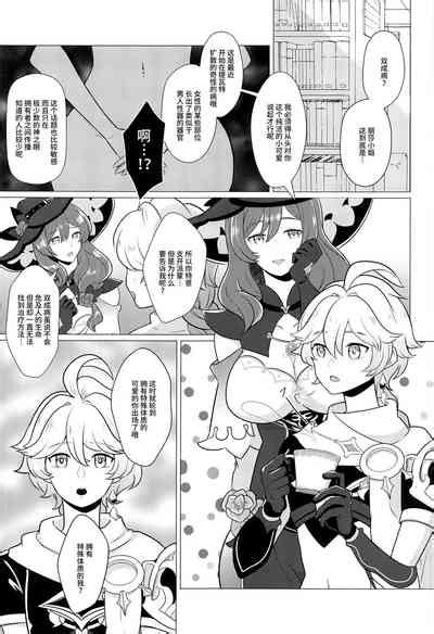 Futanari Senyou Tabibito Clinic Nhentai Hentai Doujinshi And Manga