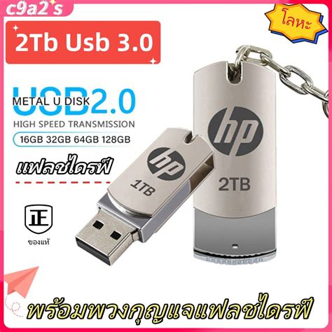 โลหะ 2tb Hp แฟลชไดรฟ์ความเร็วสูง 2tb Usb 30 S3oh Flash Drive Shopee