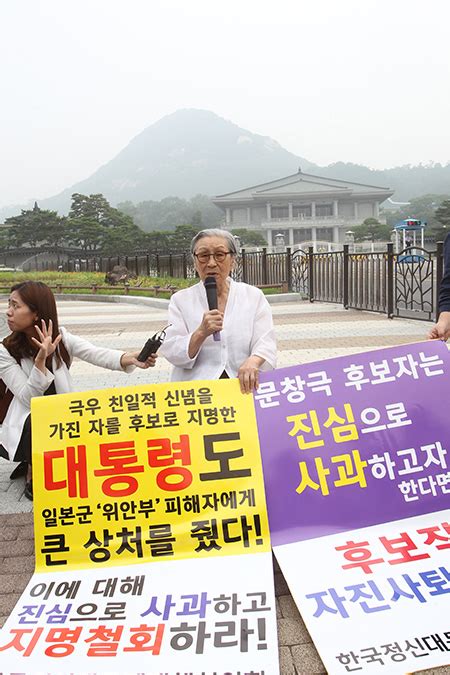 ‘위안부 김복동 할머니 “친일 망언 문창극 ‘하느님 뜻으로 생각하고 스스로 물러나야” 민중의소리