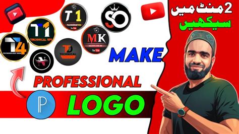 Logo Kaise Banaye Youtube Logo Kaise Banaye How To Make