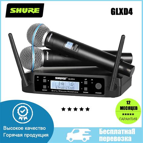 Микрофон для живого вокала Shure GLXD4, черный купить на OZON по низкой ...