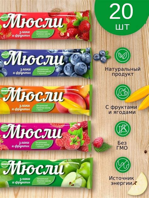 Мюсли злаковые батончики без сахара Effort ассорти 20 шт по 40 гр ...