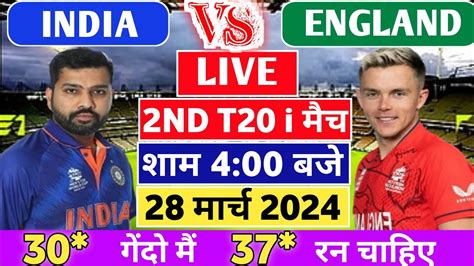 India Vs England 2nd T20 Full Match Live 2024 L Ind Vs Eng 2nd T20 Full