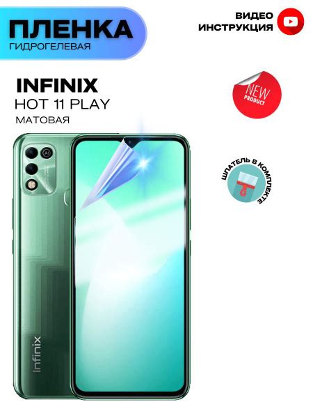 Гидрогелевая Защитная Плёнка для Infinix HOT 11 Play Броня для экрана Инфиникс Хот 11 Плей