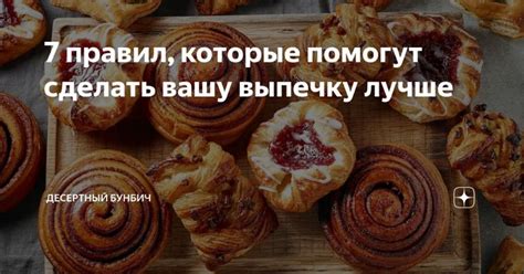 7 правил, которые помогут сделать вашу выпечку лучше | Рецепты выпечки ...