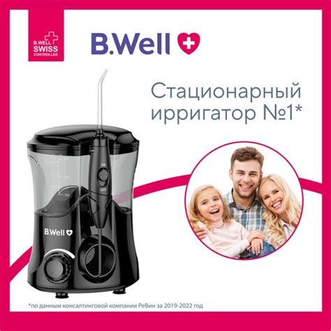 Ирригатор для полости рта стационарный B.Well WI-922, для брекетов ...