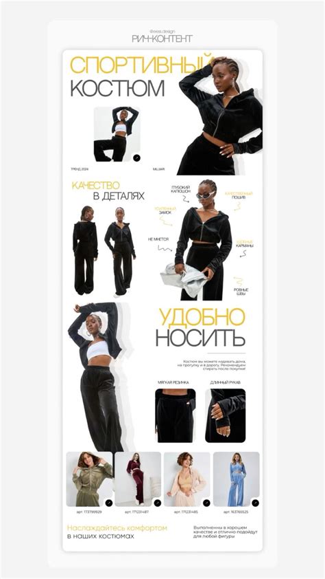 РИЧ-КОНТЕНТ ДЛЯ ВБ арт. 134185614 | ДЛЯ ЗАКАЗА ПИШИТЕ В ТЕЛЕГРАМ 👉🏻 ...