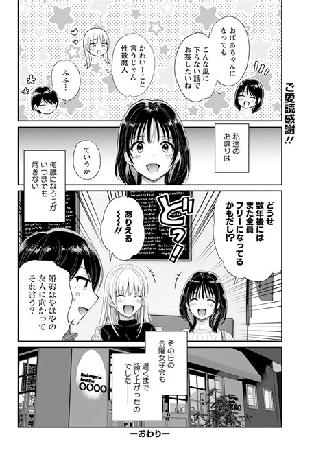 Action Pizazz Page Nhentai Hentai Doujinshi And Manga