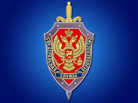 Фсб логотип (65 фото) скачать бесплатно
