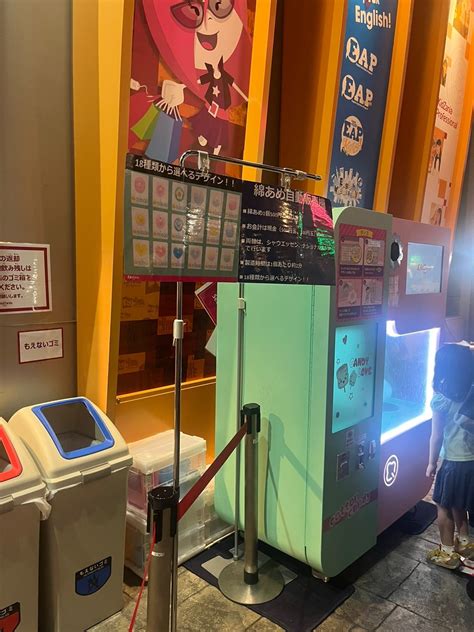 キッザニア東京 わたあめ機 | お出かけ日記