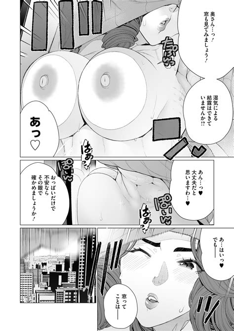 COMIC HOTMiLK Koime Vol 48 Page 231 Nhentai Hentai Doujinshi And Manga