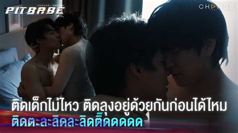 จะทำอะไร ปปอออ อนเสจรถพยาบาลได อรายยยยยยยยยย PIT BABE Final EP Highlight YouTube