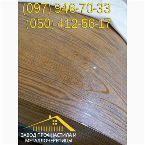 Купить ПРОФНАСТИЛ ПОД ДЕРЕВО ДВУХСТОРОННИЙ, профлист для забора под ...