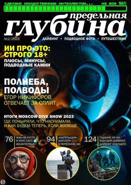 Хобби и рыбалка | Журналы онлайн