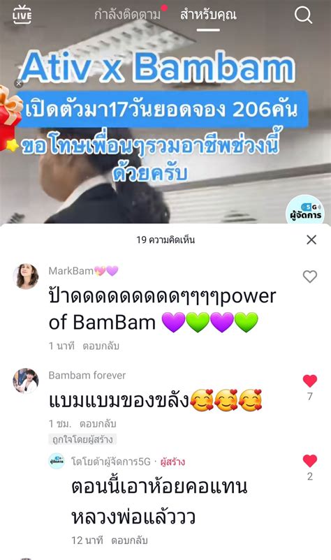 🙆‍♂️markbam🙆‍♀️ On Twitter Power Of Bambam เห็นแล้วชื่นชมที่มีคนรัก