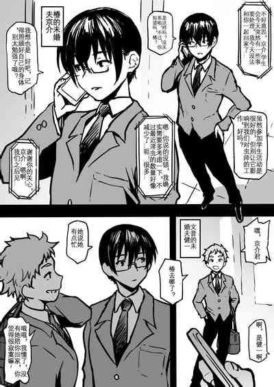 Iinazuke ni Usotsuichau Tsubaki san 对未婚夫撒谎的椿 nhentai hentai doujinshi and manga