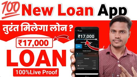 New Loan App 2023 Today Instant Personal Loan Without Income Proof ₹1000 To ₹4 Lakh Loan