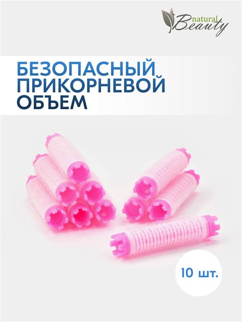 Бигуди-липучки для прикорневого объема, долговременной укладки ...