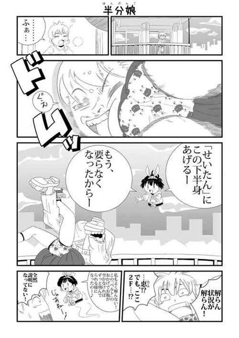 Nabiki No Torihiki Nhentai Hentai Doujinshi And Manga