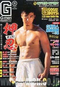 G Men Japanese Gay Homosexuality Magazine W Dvd Ebay