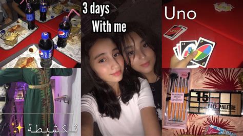 3 Days With Me عيد ميلاد صديقتي 😍،كنقلب على تكشيطة،شريت مكياج♥️ Youtube