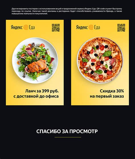 Яндекс.Еда рекламная кампания dark kitchens on Behance