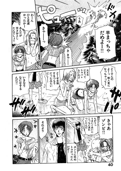 Trouble Quartetto Page Nhentai Hentai Doujinshi And Manga