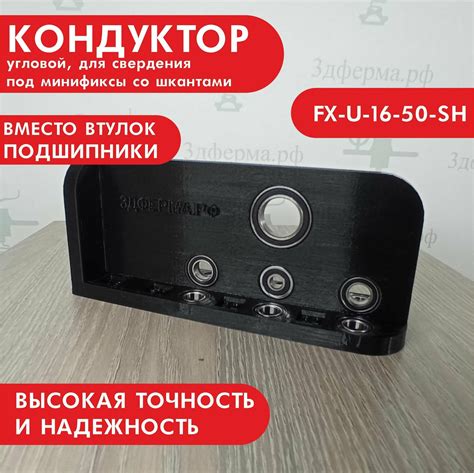 Шаблон, Кондуктор Угловой Для Сверления Под Минификсы, Эксцентриковые ...