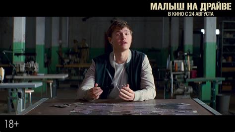 Малыш на драйве - Фрагмент «Ты мой малыш» - YouTube