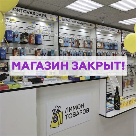 Лимон Товаров | Астрахань Магазин закрыт | ВКонтакте
