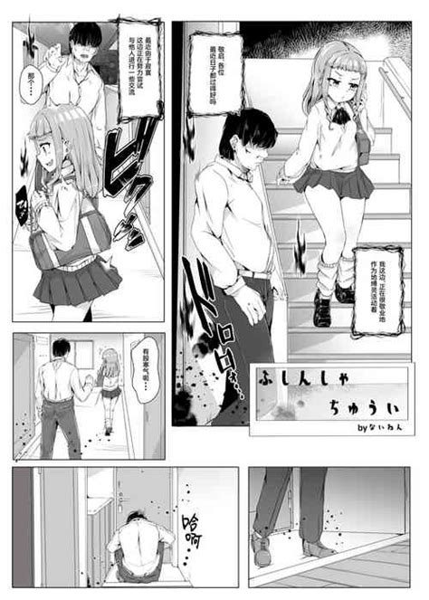 TS Hoken Taiiku Sasaki Kobayashihen Matome Nhentai Hentai Doujinshi And Manga