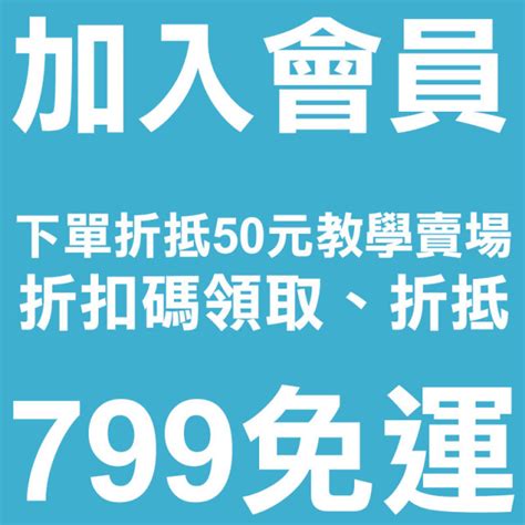 會員專屬 折扣碼領取 699元現折50元【799免運費】 懂吃零食｜批發倉庫