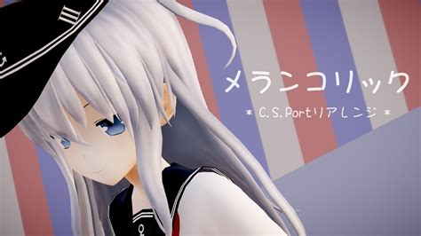 【mmd艦これ】駆逐艦響でメランコリック Csportリアレンジ Youtube