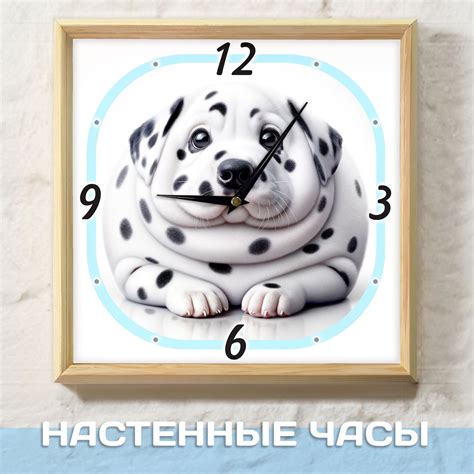 Настенные часы "Собака-7", корпус из натурального дерева - купить по ...