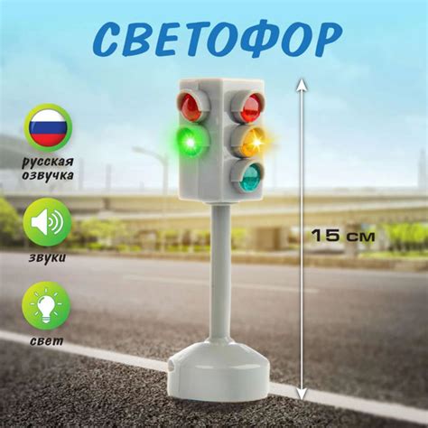 Игрушка Veld Co Светофор - купить с доставкой по выгодным ценам в ...