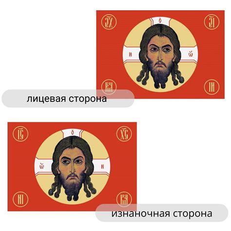 Флаг Спас нерукотворный / Убрус - купить Флаг по выгодной цене в ...
