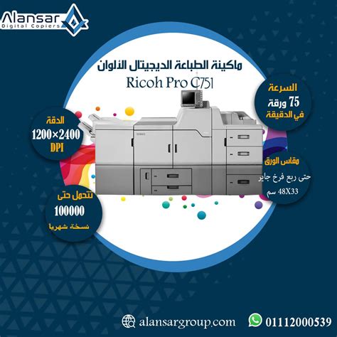 ماكينات الطباعة الديجيتال الألوان هى الحل الأمثل للمطابع و شركات