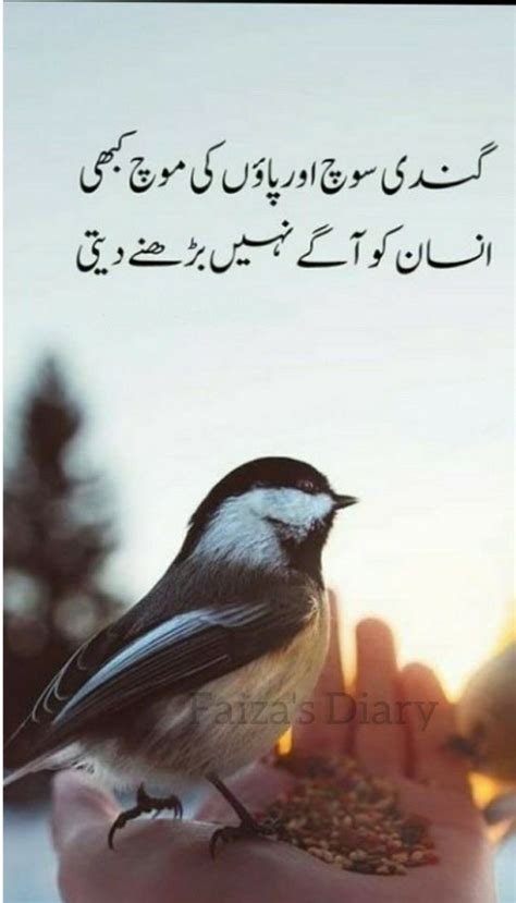 Best 12 Amazing Quotes In Urduhindi Beautiful Quotes Urdu Images Sms