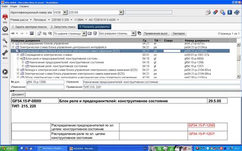 Диагностический комплекс Mercedes Benz - OBD