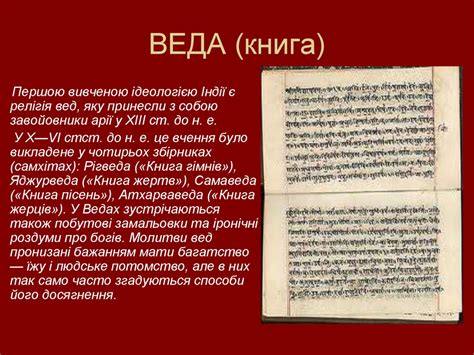 Індія. Релігія - презентация онлайн