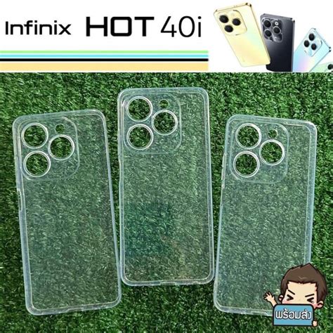 เคส TPU ยางใสกนรอย โชวสตวเครอง สำหรบ Infinix Hot 40i Lazada co th