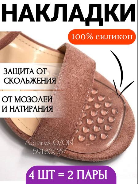 I.KlamY Накладки силиконовые на обувь 4 шт - купить с доставкой по ...