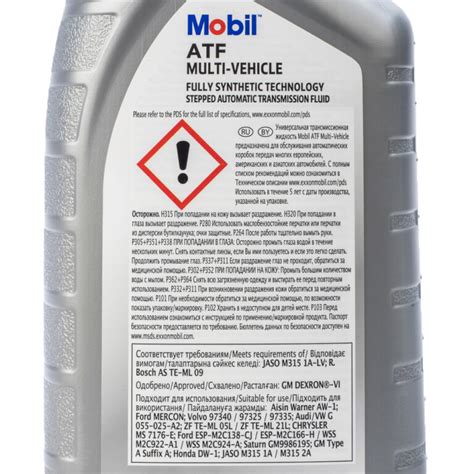 Mobil atf 52475 для применения в гидротрансформаторах, системах ...