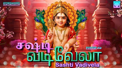 Murugan Bhakti Songs Check Out Popular Tamil Devotional Song Sashti