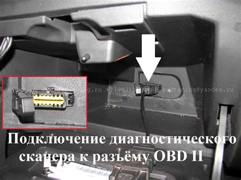 Защита диагностического разъема obd лада ларгус