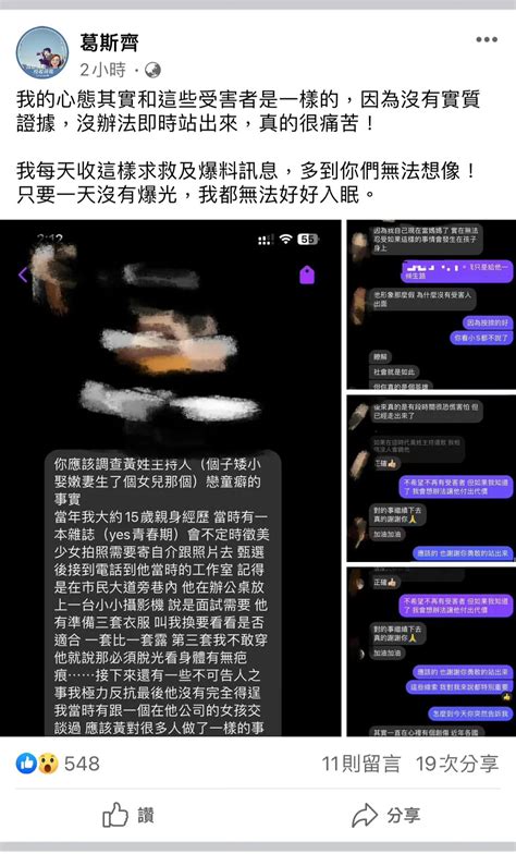 Sexual Harassment Taking Nude Photos Self Explosive Drug Involvement Huang Zijiao What Else