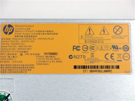 HP 750 Watt Platinum Rated 94% Efficiency Server Power Supply