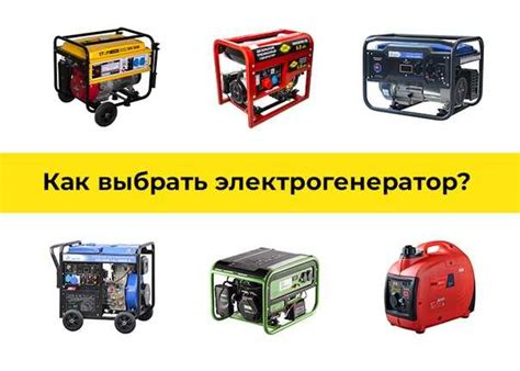 Бензиновый генератор: какой лучше выбрать? (Обзор и советы)