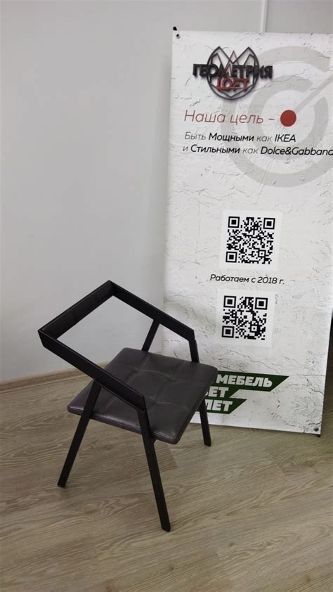 Лофт стул кресло. Mr.Bold Артикул stm-3 - Геометрия LOFT